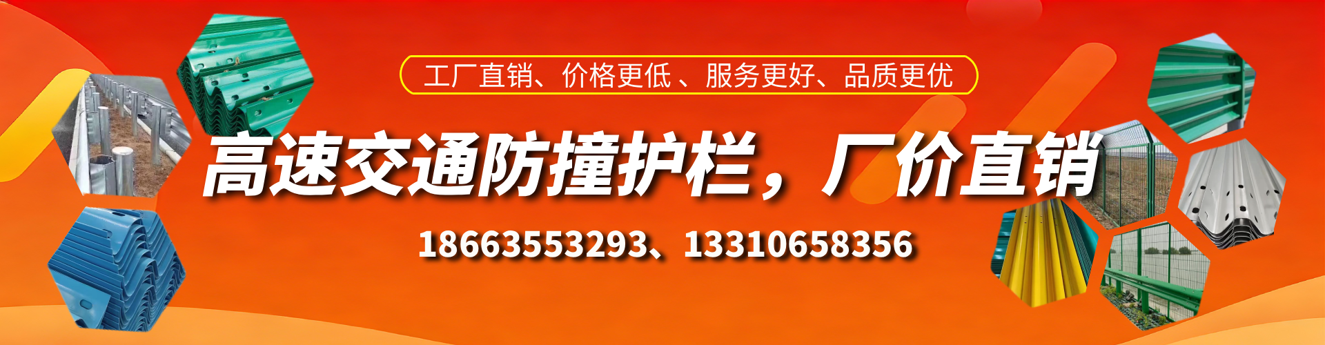 东营高速护栏生产厂家